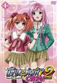 Rosario + Vampire: Temporada 2 {year} En Netflix